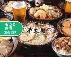 ラーメン平太周 神保町店