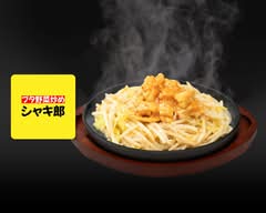 ブタ野菜炒めシャキ郎　練馬店