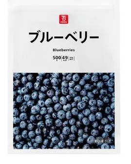 ブルーベリー 500g