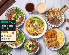 古金香牛肉麵