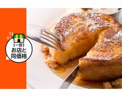 The French Toast Factory グランツリー武蔵小杉店