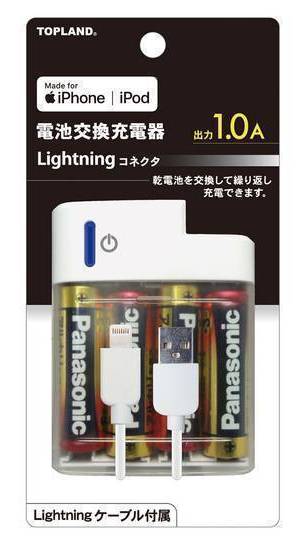 TL　電池交換充電器Light TL Battery Replacement Charger Light
