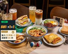 日月私饗 早午餐 晚宵夜