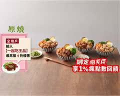 原燒 台中公益店