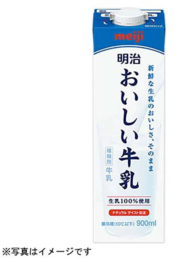 明治 おいしい牛乳 (900mL)