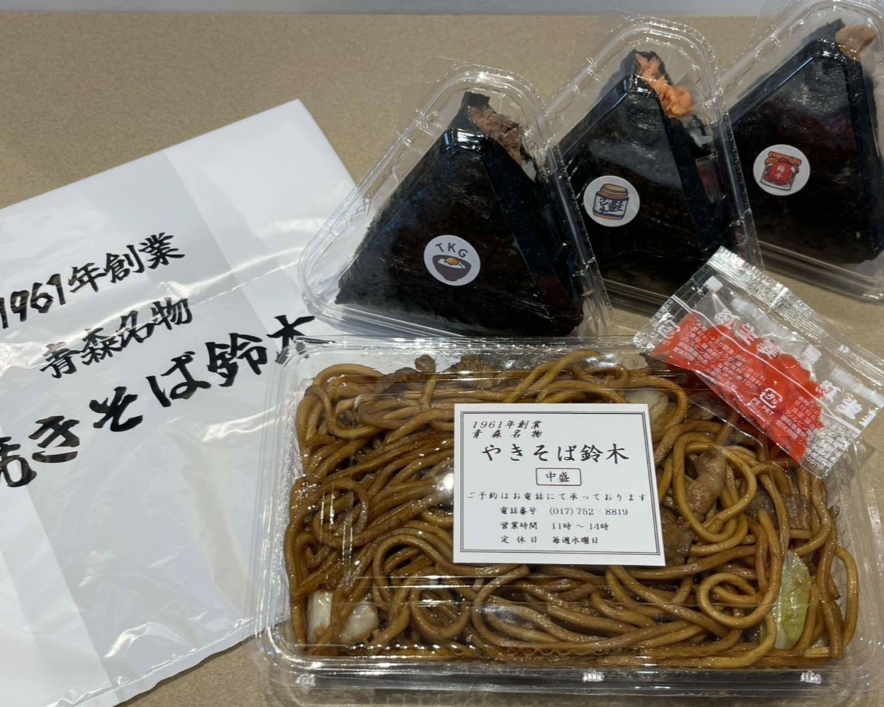 やきそば やきそば鈴木 Yakisoba Suzukiの出前・宅配・テイクアウトメニュー
