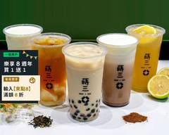 蒔三 SHI SAN TEA