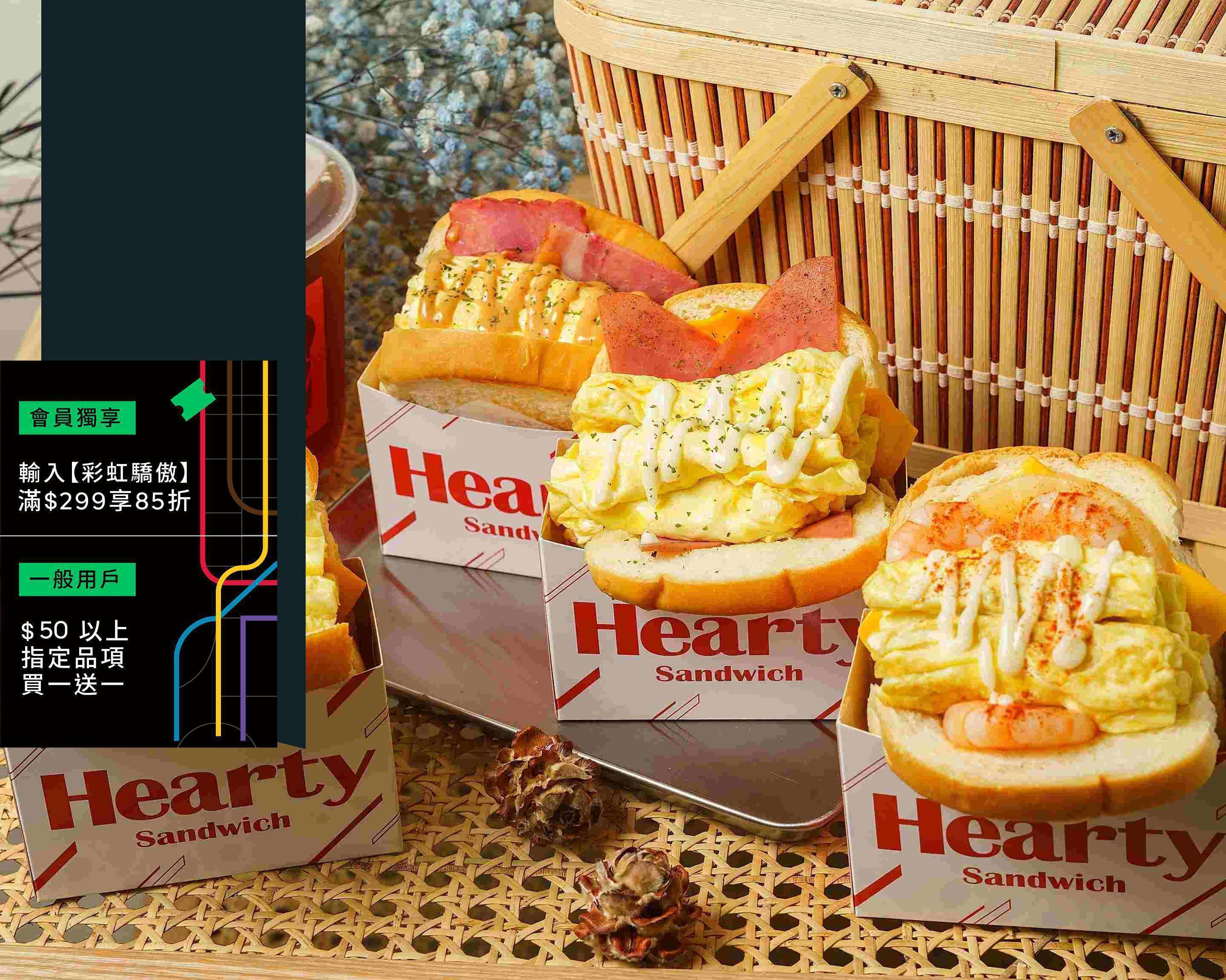 Hearty 哈媞手作三明治 板橋店菜單與外送 板橋 菜單與價格 Uber Eats