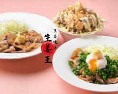 生姜野郎 久米川店