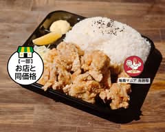 【1キロ弁当!!】地鶏マニア 鳥酒場 国分寺