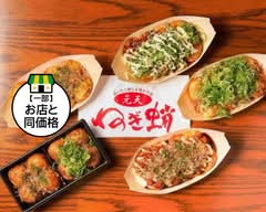 元天ねぎ蛸