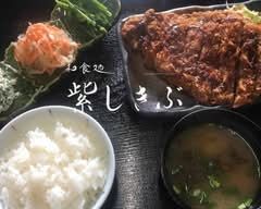 和食処 紫しきぶ Washokudokoro Murasakishikibu