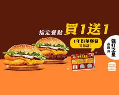 Burger King漢堡王 中壢店