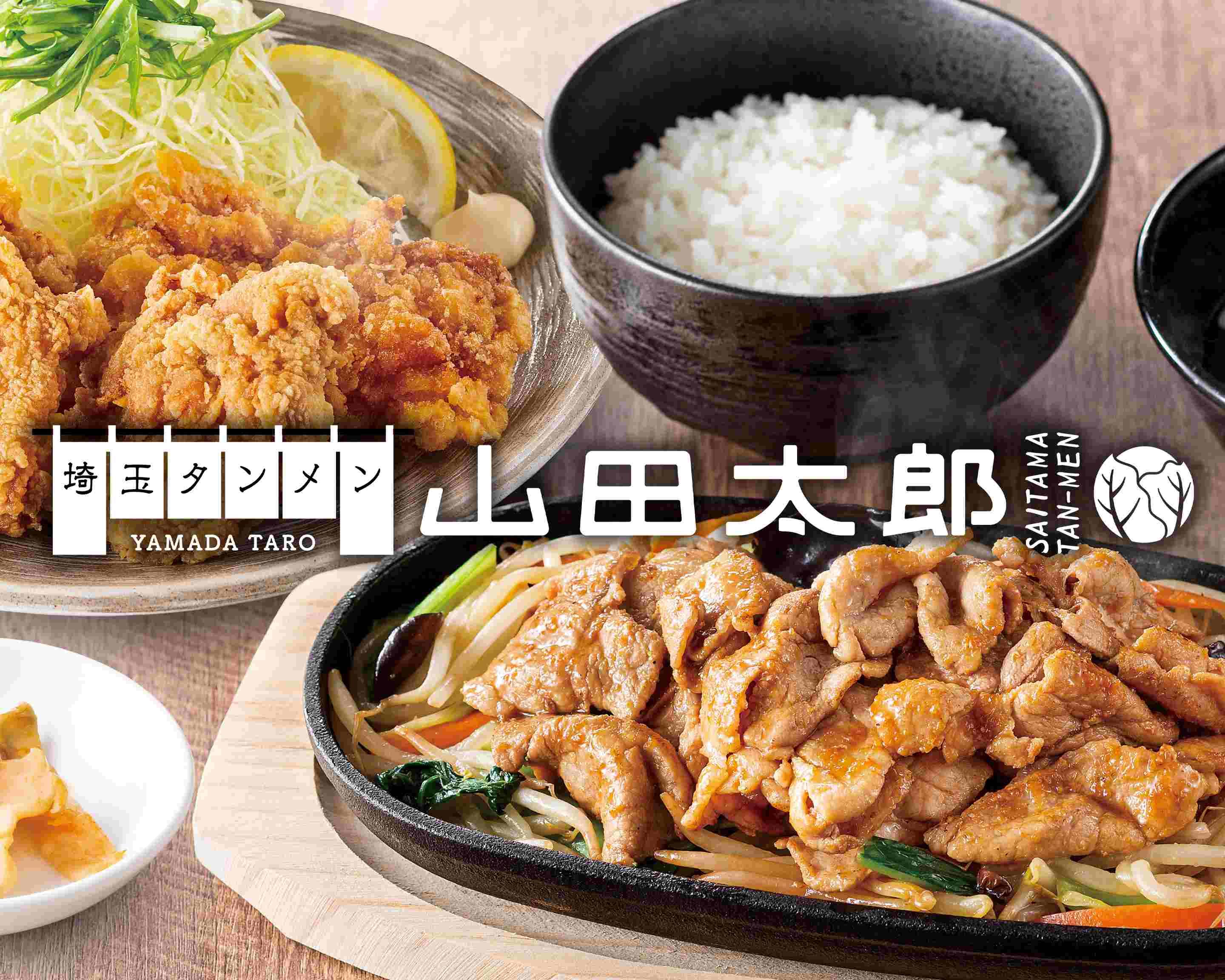 埼玉タンメン山田太郎 清瀬北口店のデリバリー ・持ち帰り| メニューを