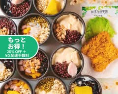 台湾スイーツ 台湾九份芋圓