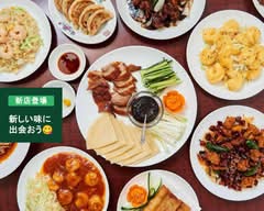 中国家常菜 一品香