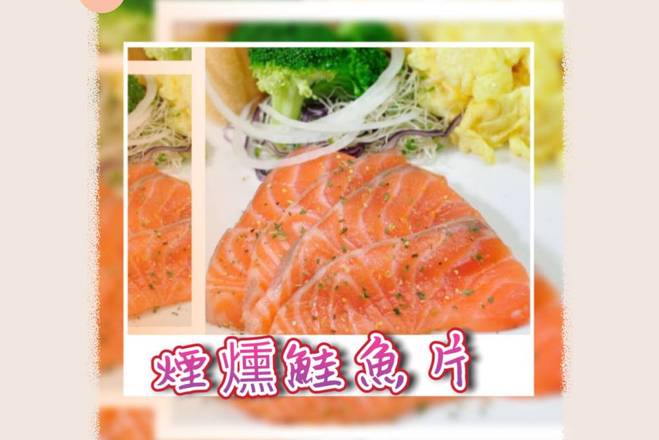 KHUMADO冷燻鮭片1份100克(自己人後院廚房30號/C006-10)