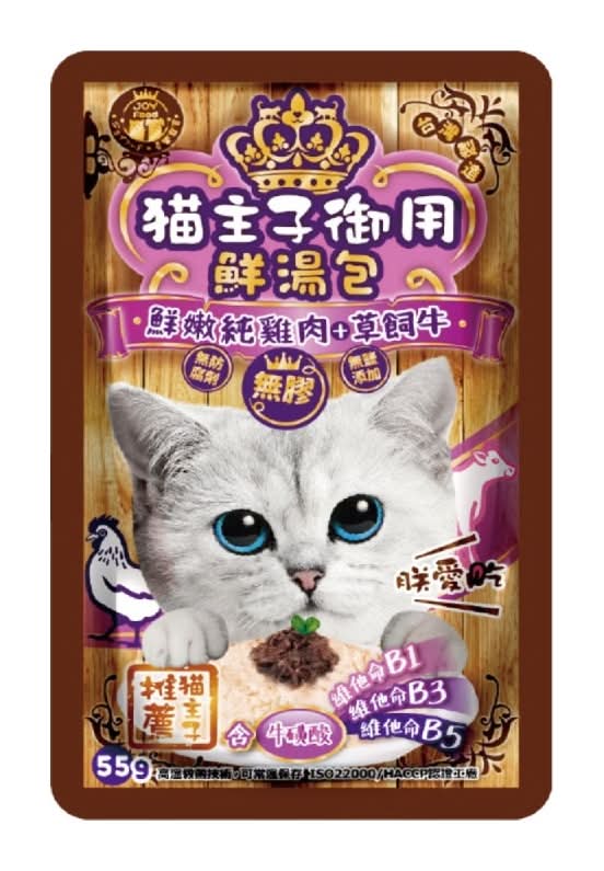 喜樂寵宴 貓主子御用鮮湯包 - 鮮嫩純雞肉草飼牛 (55 g)
