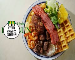 カフェアンドフルーツぶんぶん cafe and fruits BUNBUN