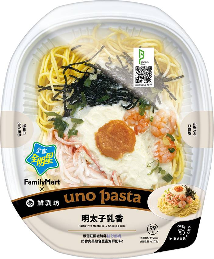 星﹘明太子乳香義大利麵
