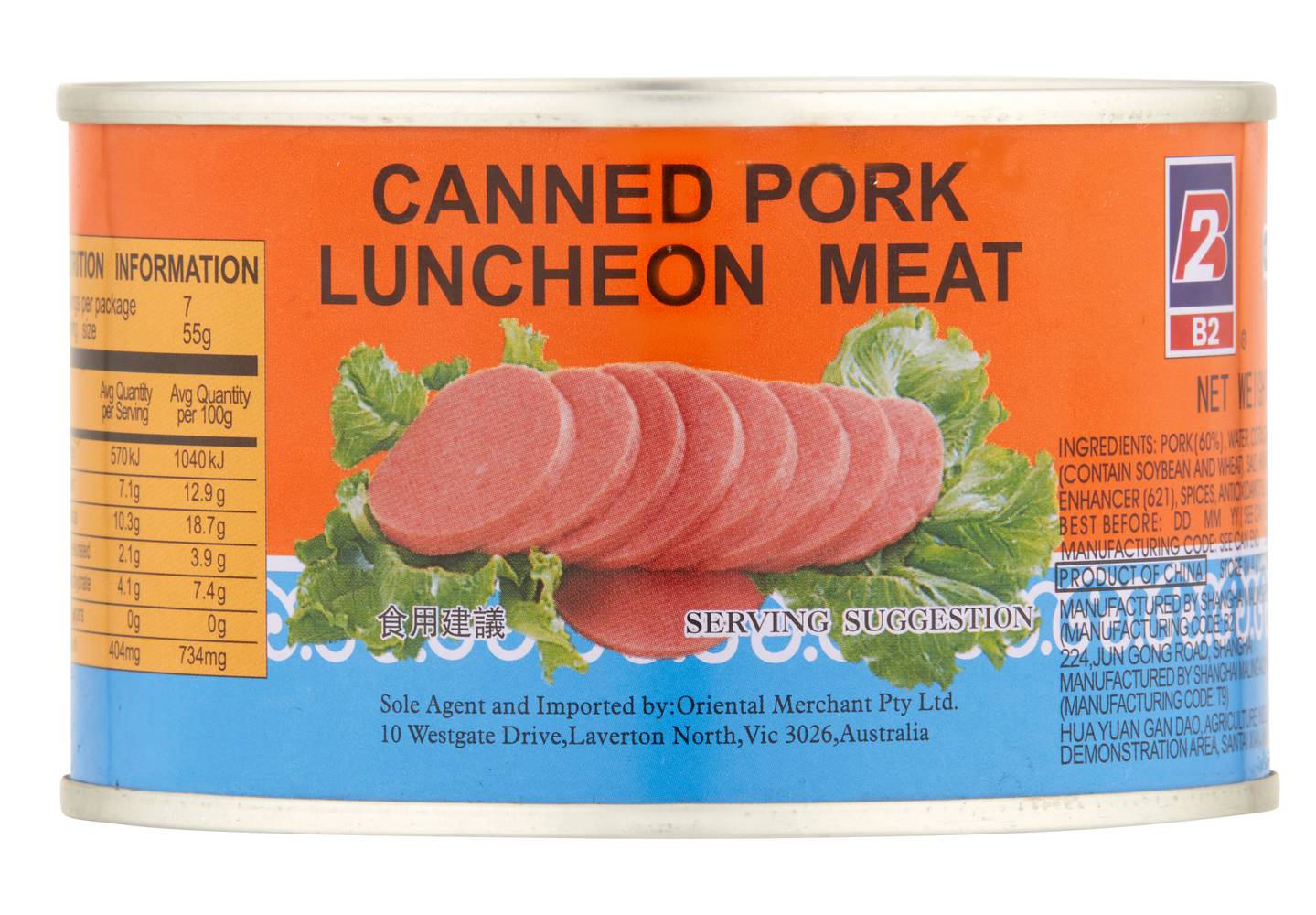 B2 Canned Pork Luncheon Meat (397g)