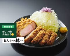 とんかつ檍のカレー屋 いっぺこっぺ 西岡店