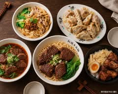 雄豪牛肉麵