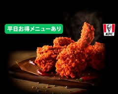 ケンタッキーフライドチキン イオン稲毛店 Kentucky Fried Chicken Aeon Inage