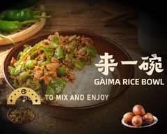 GÀIMA RICE BOWL (Richmond Hill) 来一碗现炒盖码饭