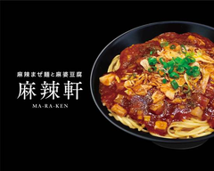麻辣軒 麻辣まぜ麺と麻婆豆腐  日本橋 Mara-ken Nihonbashi