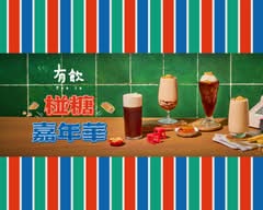 有飲 羅東店