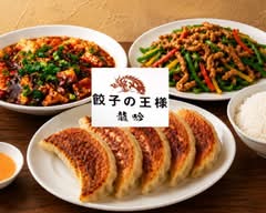 餃子の王様　龍吟