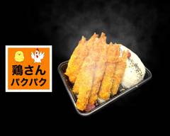 1キロ弁当鶏さんパクパク