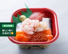 丼丸 奥州駒�形店