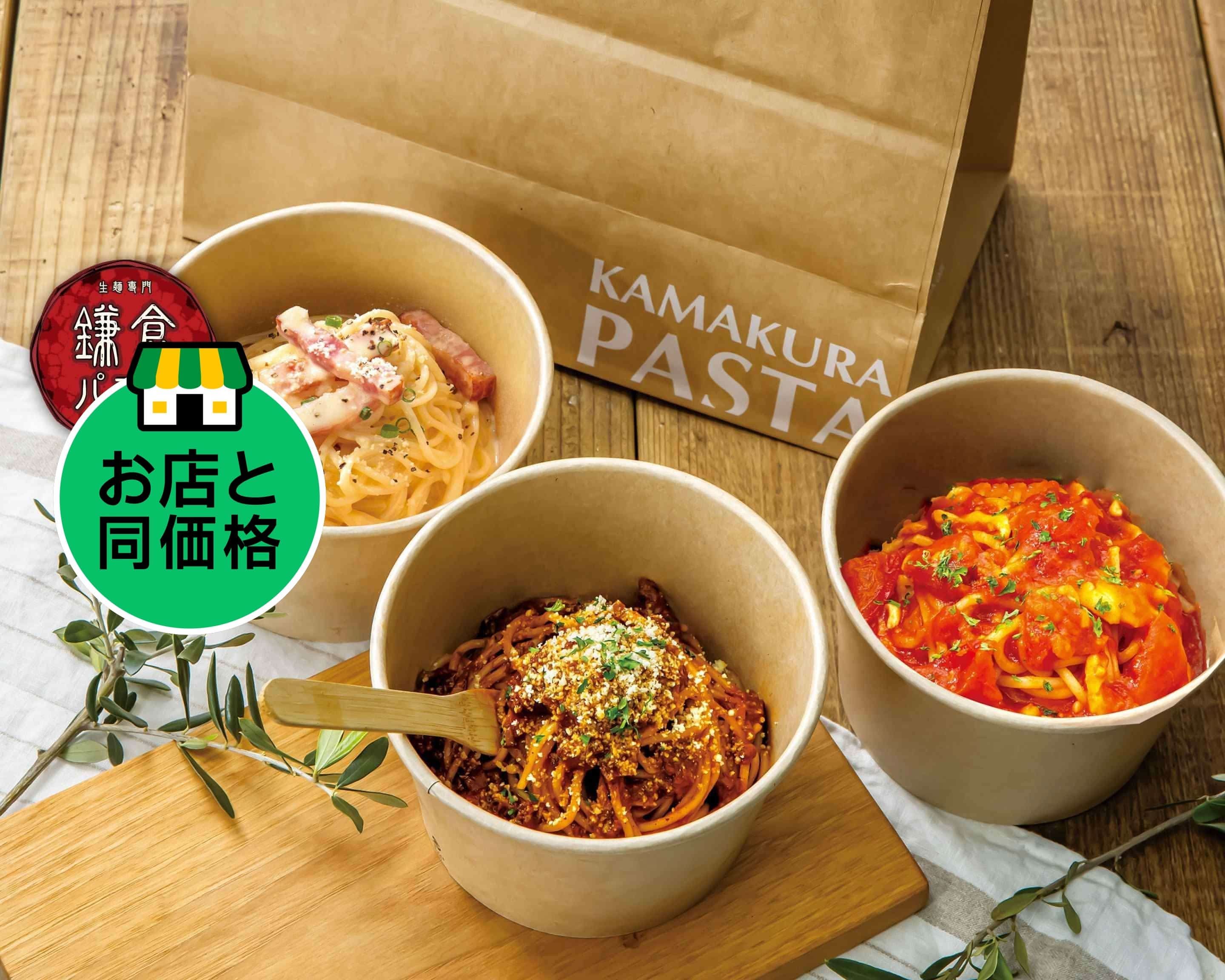 鎌倉 パスタ 豊中 服部 店