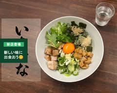 いちなな