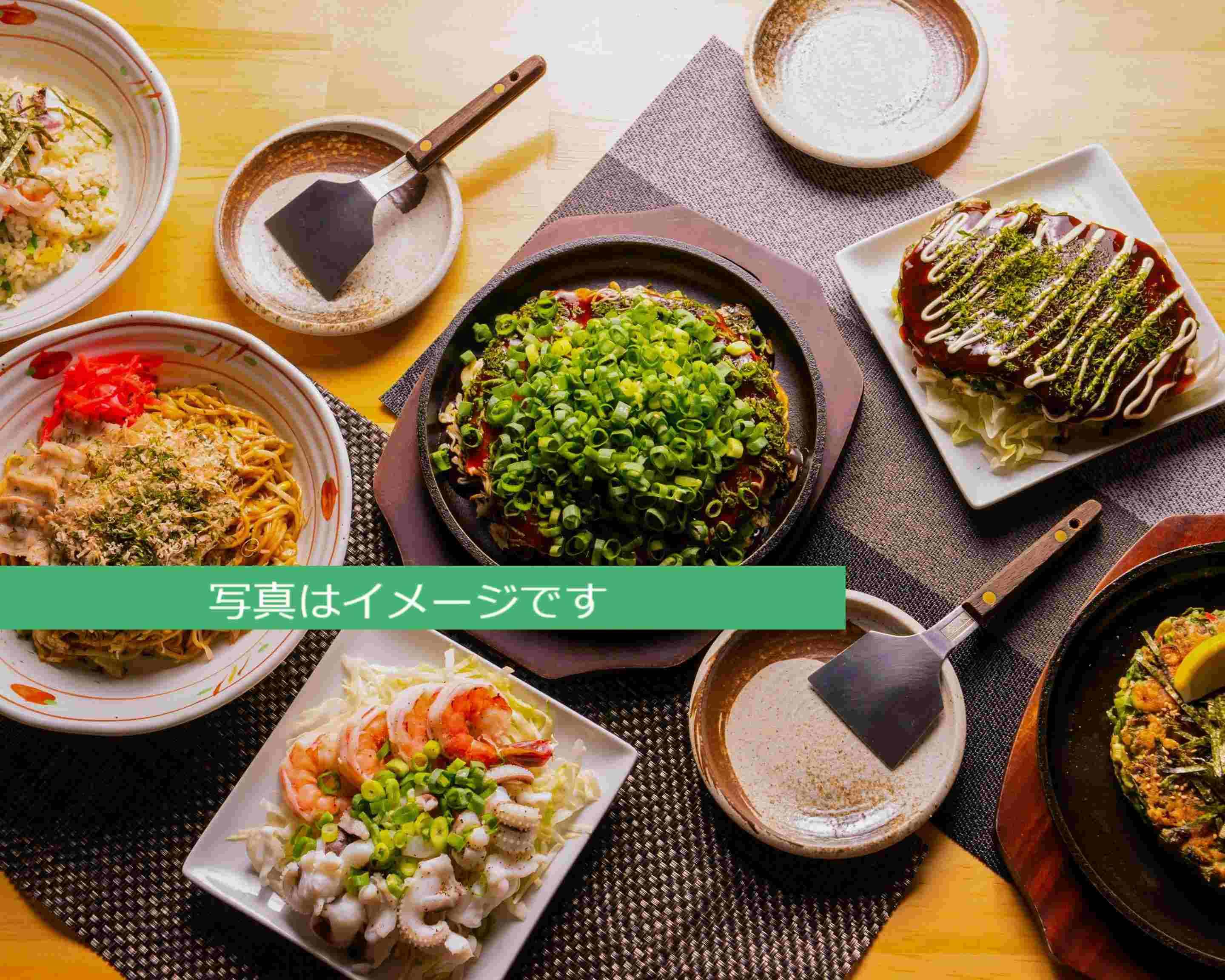 広島お好み焼き 鉄板焼き 大地の母 高井店のデリバリー | メニューを