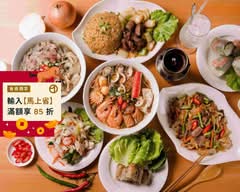 小西貢美式越南河粉