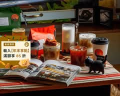 庫亞斯咖啡烘焙屋