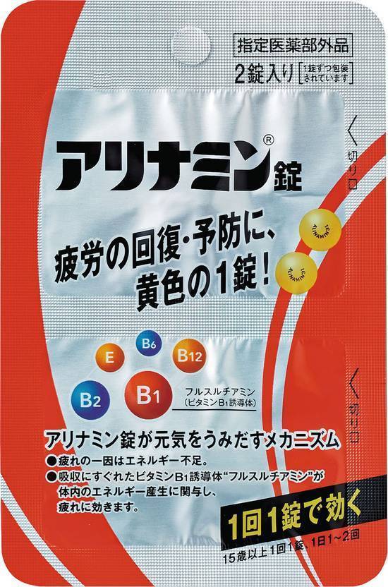 アリナミン錠　2錠入り Alinamin Tablets (2 Tabs)