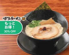 壱角堂 池袋西口 Ichikakudo Ikebukuro West-exit