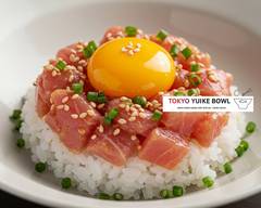 東京ユッケ丼.EBISU 新鮮卵と特製だれのユッケ丼 Tokyo Yukhoe bowl.EBISU Yukhoe bowl with fresh eggs and special sauce
