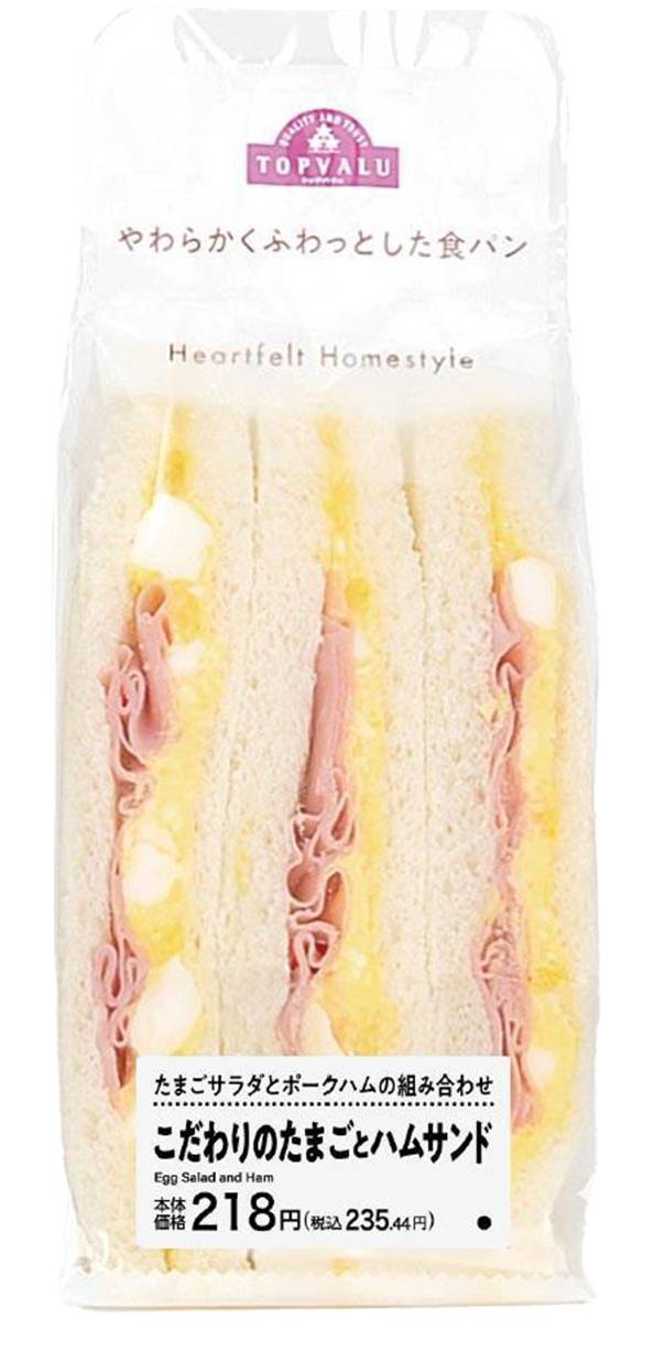 ◎こだわりのたまごとハムサンド