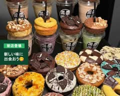 ヘルシー焼きドーナツ　黒墨商店 広島店