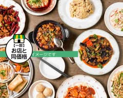 台湾料理太陽府 Taiwan Taiyofu