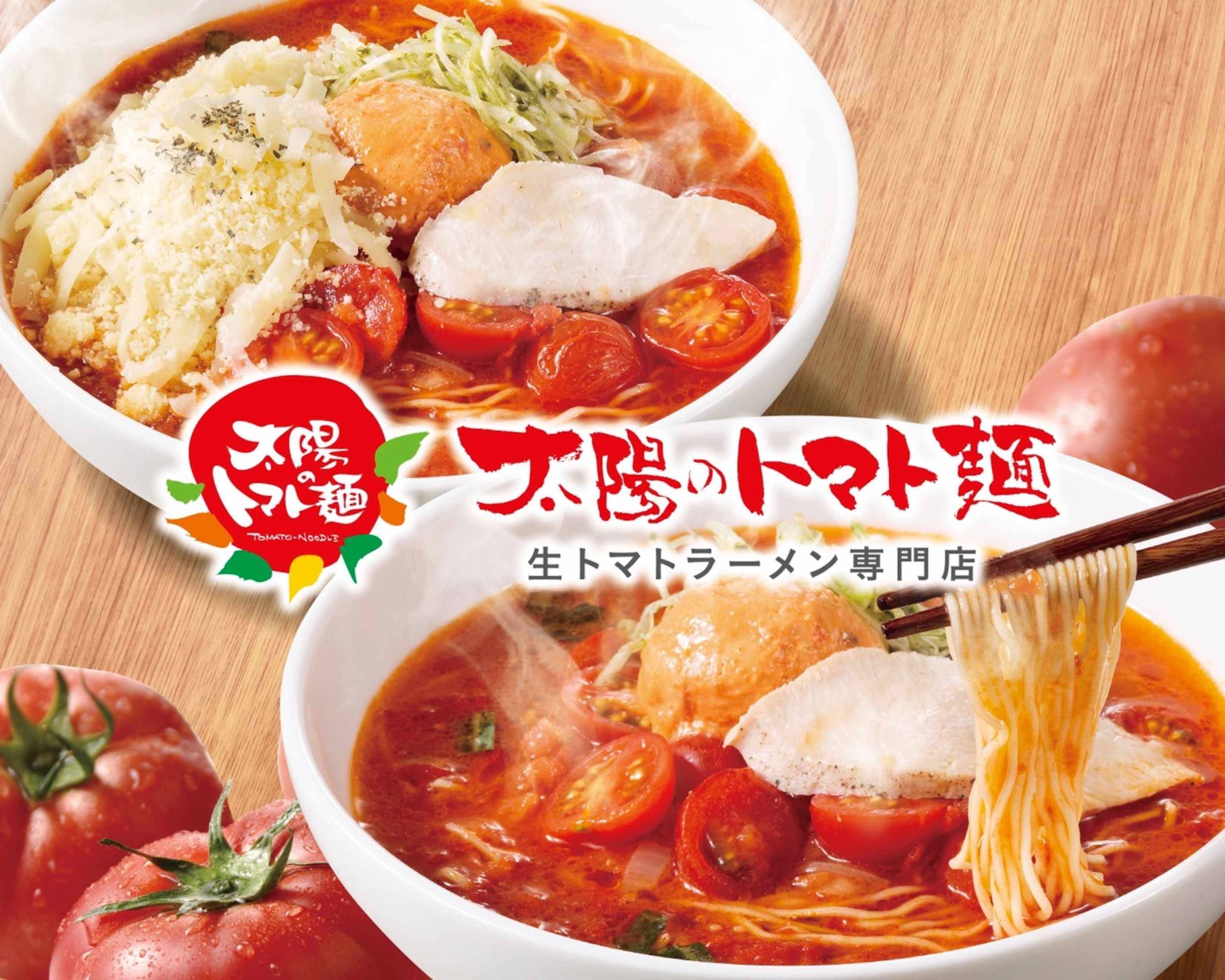 太陽のトマト麺 青山オーバルビル店の出前・宅配・テイクアウト