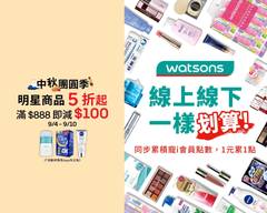 Watsons 屈臣氏 鹿港門市 S0157