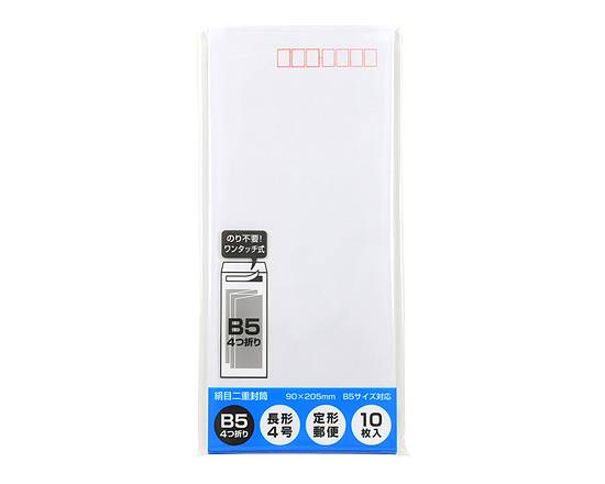◎コクヨ 長形4号白二重封筒 10枚入り【文具】