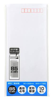 ◎コクヨ 長形4号白二重封筒 10枚入り