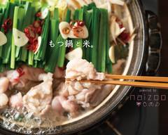 和牛もつ鍋と米。 恵比寿店 powered by naizoo wagyu beef horumon hot-pot & rice ebisu tokyo